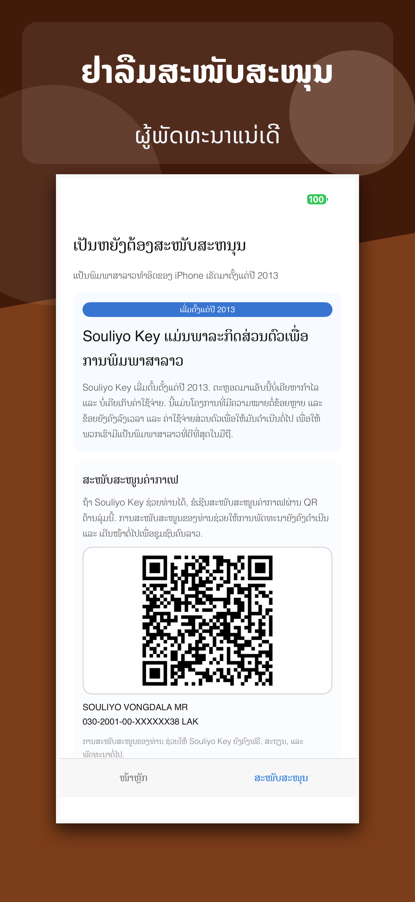 Souliyo Key Pro screenshot showing alternate keyboard state